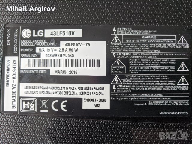 LG 43LF510V-LD55B EAX66453203/1.0-V15 FHD DRD _non-scaning_v0.3, снимка 2 - Части и Платки - 29258567