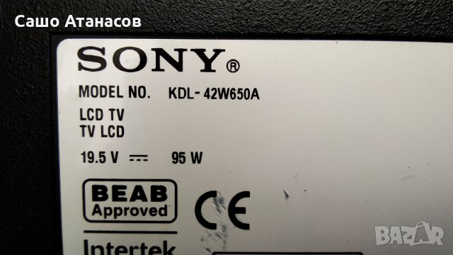 SONY KDL-42W650A с дефектна матрица ,1-888-390-11 ,1-888-391-12 ,ST420AU-4S01 REV: 1.0 ,J20H069, снимка 3 - Части и Платки - 30317723