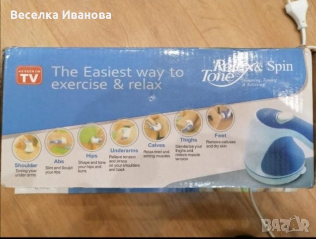 Нов Уред За Масаж Relax & Tone , снимка 2 - Фитнес уреди - 42506462