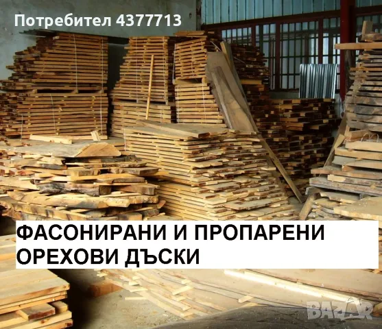 Сух дървен материал - дъски и талпи от пропарен орех,  круша, ябълка и слива, снимка 6 - Други - 48940670