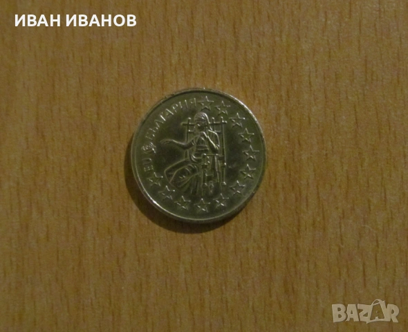 50 СТОТИНКИ 2005 година - Възпоменателна монета - България в ЕС
