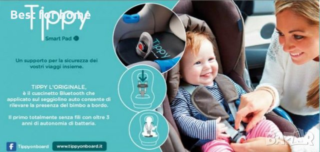 Смарт подложка за бебешко столче TIPPY PAD, снимка 4 - Столчета за кола и колело - 37777946
