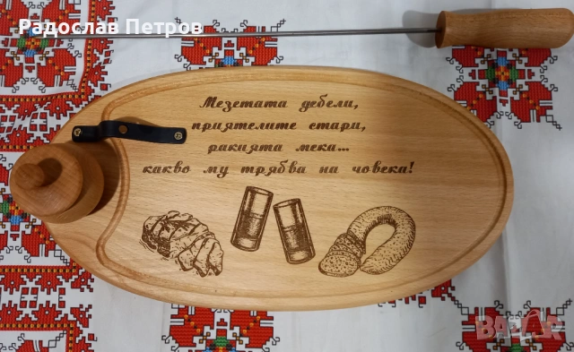 Гравирана дъска елипса със шиш и солница, снимка 3 - Прибори за хранене, готвене и сервиране - 53935860