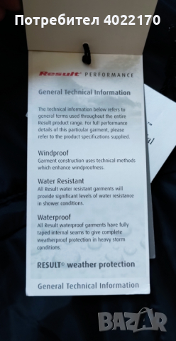 Чисто ново, качествено, водоустойчиво английско 2 в 1 яке/елек, снимка 14 - Якета - 44795787