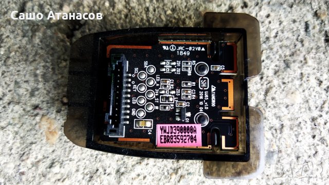 LG 32LV340C със счупена матрица ,LGP32D-17F1 ,EAX67322904(1.0) ,HV320FHB-N02 ,EBR83592704, снимка 16 - Части и Платки - 34363964