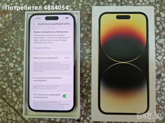 iPhone 14 pro Gold -100% battery health , снимка 3 - Apple iPhone - 56099218