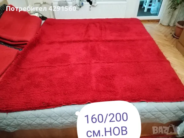 Китеници и одеала 