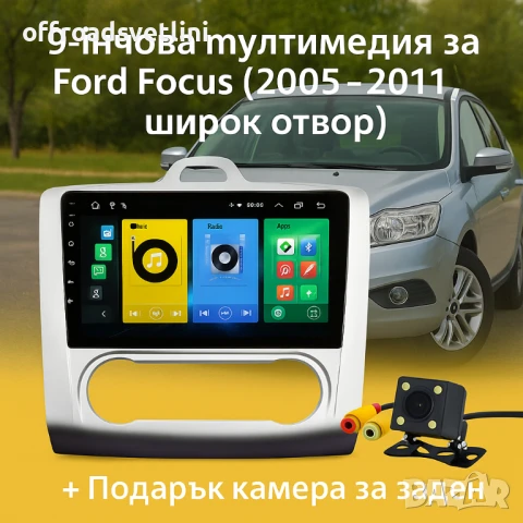 Мултимедия Android CarPlay за Ford Focus 2005–2011 Камера за заден ход