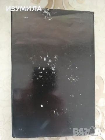 Пленници на своята родина - Илия Джагаров, снимка 2 - Художествена литература - 48765181