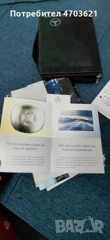Документи за Mercedes-Benz и емблема , снимка 7 - Части - 56426565