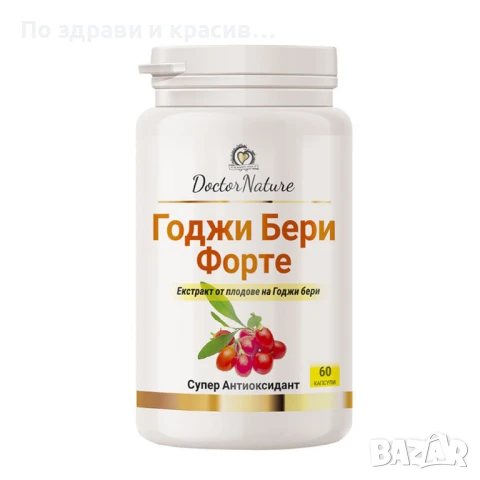 Dr. Nature Годжи Бери Форте, 60 капсули