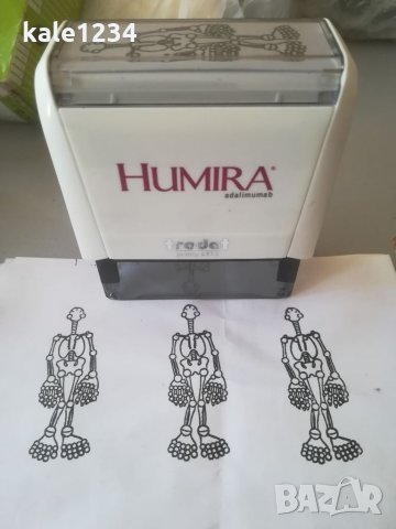 HUMIRA. Печат на HUMIRA. Печат. Хумира. , снимка 2 - Медицинска апаратура - 32015860