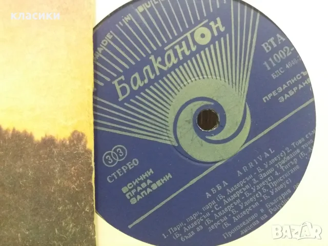 Грамофонна плоча ABBA, снимка 3 - Грамофонни плочи - 56010967