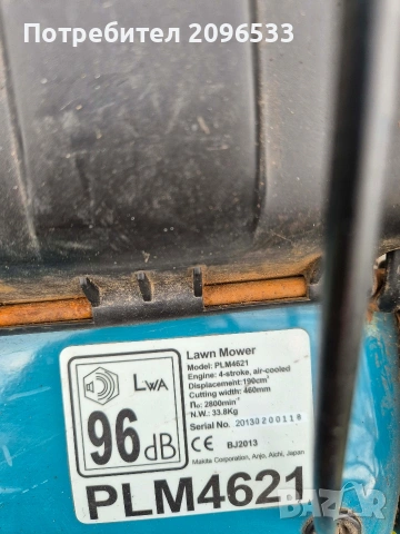 Бензинова косачка Makita PLM4621 2.4 kW със самоход, снимка 3 - Градинска техника - 54043090