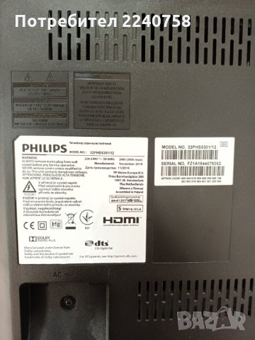 Philips 32PHS5301 счупен дисплей-Захранване 715G7734-P01-001-002H -Main Board-715G8198-M01-B00-004T, снимка 2 - Части и Платки - 33978579