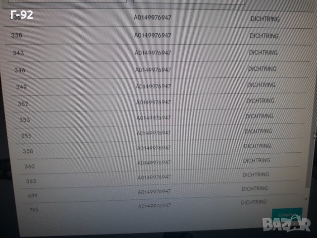 A0149976947**NEU**MERCEDES-BENZ**LKW**СЕМЕРИНА ЗА КОРМИЛНАТА КУТИЯ **, снимка 8 - Части - 37271979