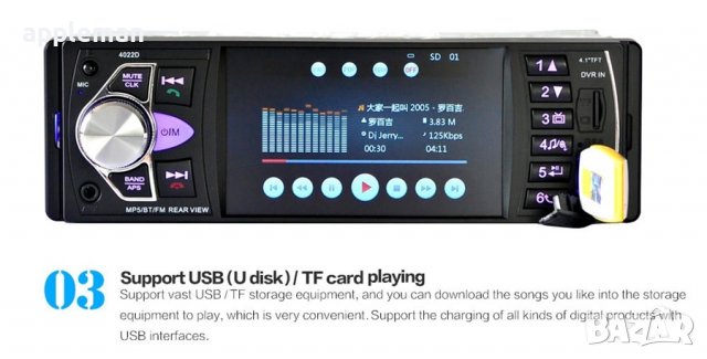 Мултимедия 1 дин видео авторадио за кола автомобил usb bluetooth cd dv, снимка 5 - Аксесоари и консумативи - 37541320