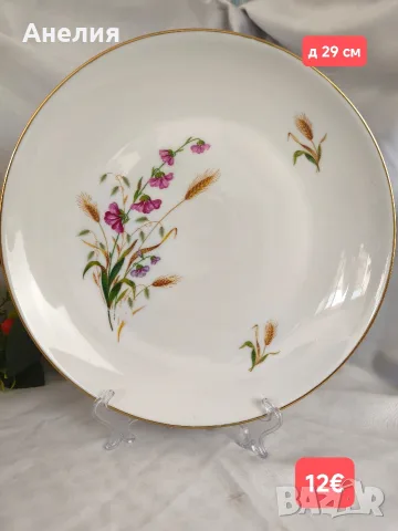 Френско плато Porcelaine de Lourioux .