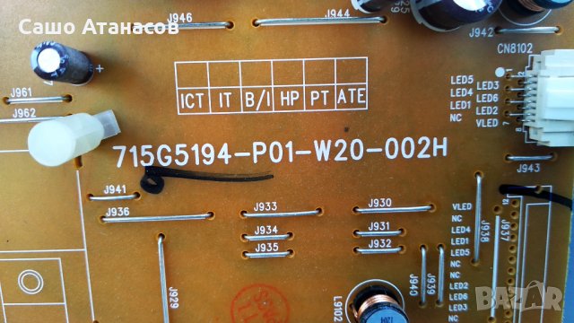 PHILIPS 32PFL4007T/12 със счупена матрица ,715G5194-P01-W20-002H ,3139 123 65323v2-MB ,6870C-0401B, снимка 8 - Части и Платки - 34073650