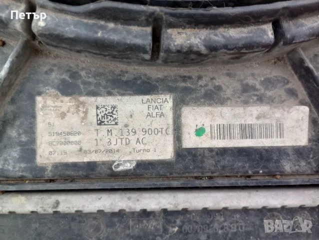 Перка с дифузьор Фиат панда след 2012г Фиат 500 519450620, снимка 2 - Части - 49625415