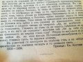 Лев Толстой - съчинения / том 2 - 1928 г., снимка 3