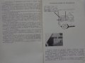 Инструкция за експлуатация на ВаЗ 2101/2102 Лада книга към колата на Български език, снимка 4