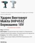 Makita DHP453 - Ударен винтоверт 18V, снимка 5