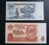 СССР.
5 и 10 рубли.
1961 година.
, снимка 1