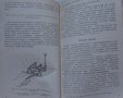 Книга инструкция за експлуатация на УаЗ 3741/ 3926/ 2206/ 3303 на Руски език книга към колата, снимка 11