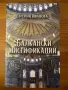 Продавам книги по 7.50 Евро , снимка 3