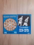 Програмки (книжки) на Левски-Спартак, много стари, снимка 4