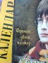 Календари Хари Потър, снимка 2