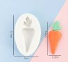 Морков Морковче силиконов молд форма за декорация торта фондан шоколад и др, снимка 2