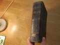 Стара Цариградска библия на стария и новия завет изд. 1874 г.- 1054 , снимка 13