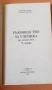 Комплект помагала по литература, снимка 12