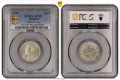 1 лев 1912г AU55 - PCGS, снимка 2