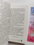Всички ние сме мечти, снимка 7