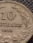 МОНЕТА 10 стотинки 1913г. СТАРА РЯДКА УНИКАТ ПЕРФЕКТНО СЪСТОЯНИЕ ЗА КОЛЕКЦИОНЕРИ 35098, снимка 3