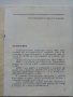 Ръководство за експлоатация на Комбиниран уред Ц435, снимка 2