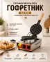 Професионлни гофретници – ГАЗОВ И ЕЛЕКТРИЧЕСКИ МОДЕЛ, снимка 4