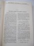 Книга"Машиностроение.Энциклопед.справ.-том13-Е.Чудаков"-732с, снимка 6