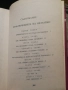 Приключенията на Незнайко и Незнайко в слънчевия град - Николай Носов, снимка 4