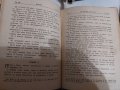 Стари библия и два молитвеника, снимка 2