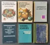 Продавам колекция от книги, снимка 10