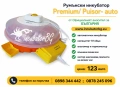 Румънски автоматичен инкубатор за 51 яйца, снимка 1