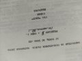 Продавам книга "Накопитель на миниатюрном гибком магнитном диске ес 508802, снимка 5