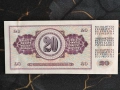 Банкнотa - Югославия - 20 динара UNC | 1974г., снимка 2