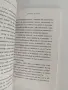 Изграждане на съдбата, снимка 6