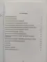Факти и размисли за Пловдив и окръга, снимка 5