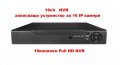 16CH HDMI NVR HD network DVR - записващо устроиство за видеонаблюдение за 16 IP камери